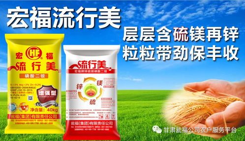 甕福新品 亮相世界肥料大會(huì)