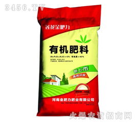 有機肥料45kg 蓮花金肥力 綠色農業的理想選擇