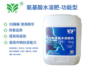 力源生物含氨基酸水溶有機肥料的優(yōu)勢與應用